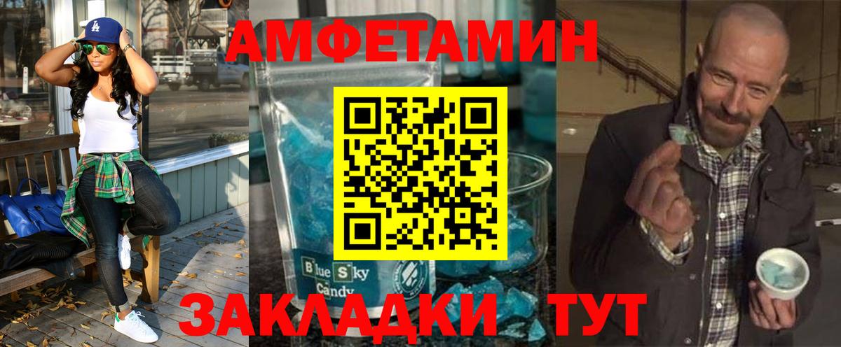 АМФ  Вход с VPN  Орехово-Зуево  Амфетамин  Амфетамин 98% 
