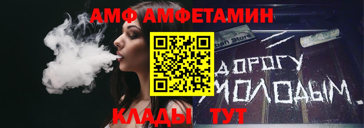 Amphetamine Premium Орехово-Зуево