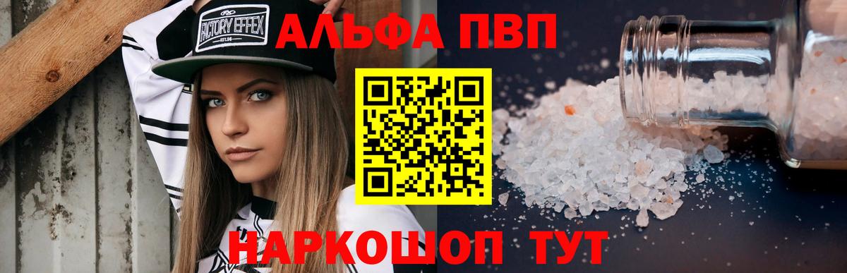A-PVP мука Орехово-Зуево