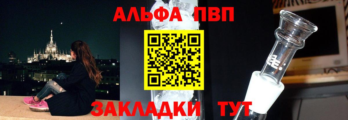 Alpha-PVP СК  Вход с VPN  Орехово-Зуево  Alfa_PVP СК КРИС  A-PVP  купить   А ПВП мука 