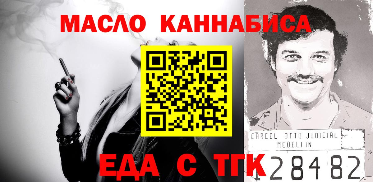 Печенье с ТГК марихуана Орехово-Зуево