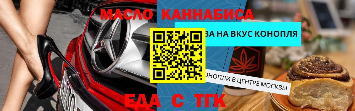 Печенье с ТГК конопля  Вход с VPN  Орехово-Зуево 