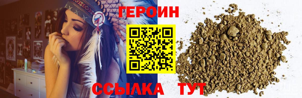 ГЕРОИН VHQ Орехово-Зуево