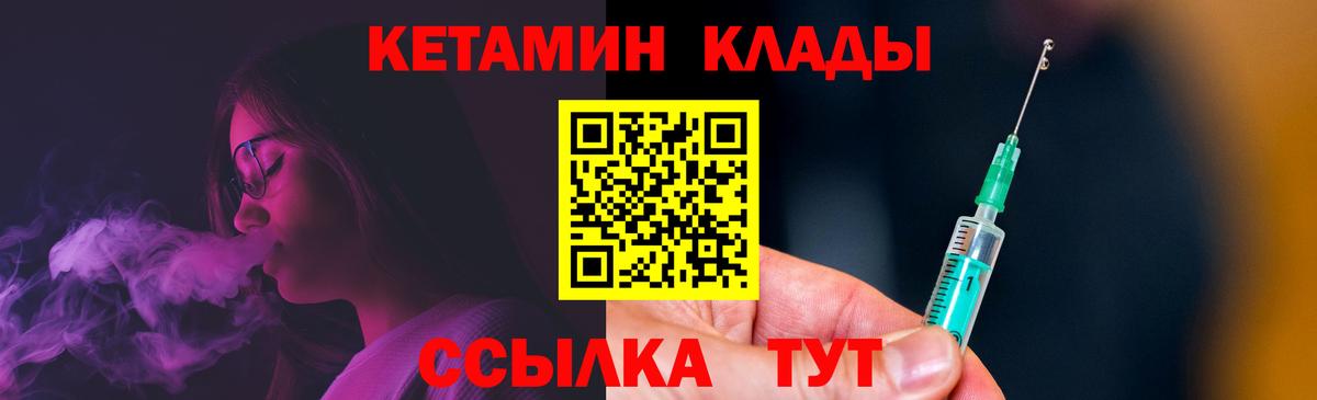Кетамин VHQ  Вход с VPN  КЕТАМИН ketamine  Орехово-Зуево 