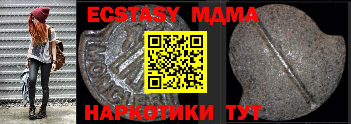 МДМА  Вход с VPN  МДМА молли  Орехово-Зуево  МДМА crystal 