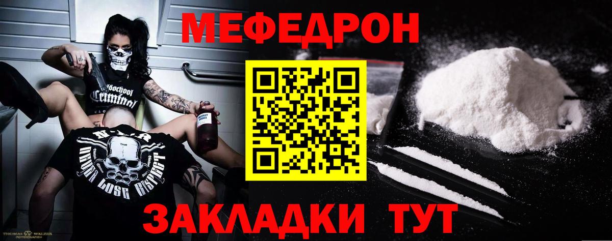 МЯУ-МЯУ  МЕФ  Меф mephedrone  Вход с VPN  Орехово-Зуево  МЕФ VHQ 
