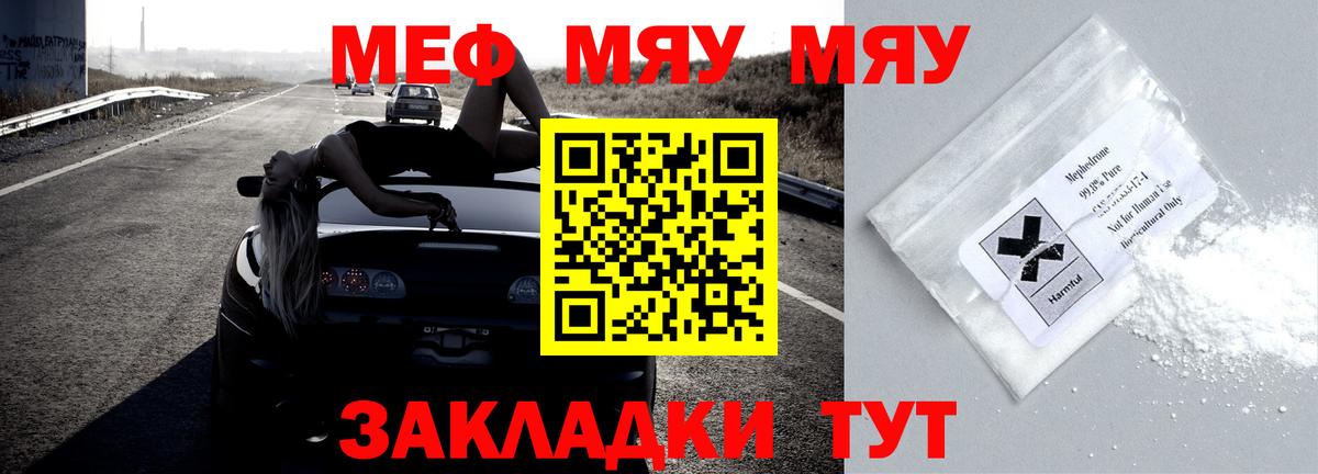 Мефедрон Орехово-Зуево