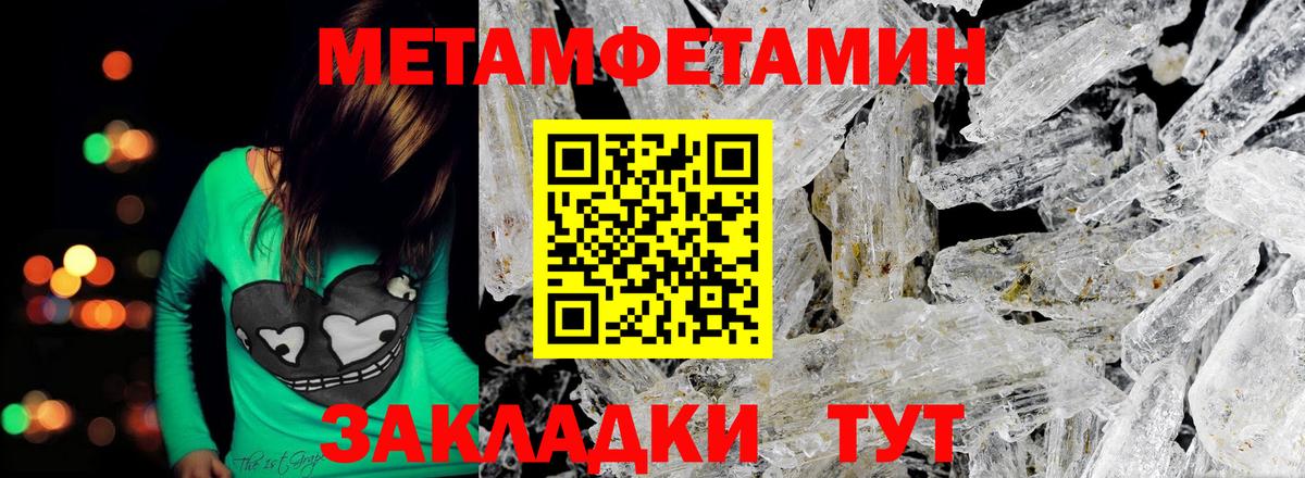 Первитин  Вход с VPN  Орехово-Зуево  Первитин Methamphetamine 